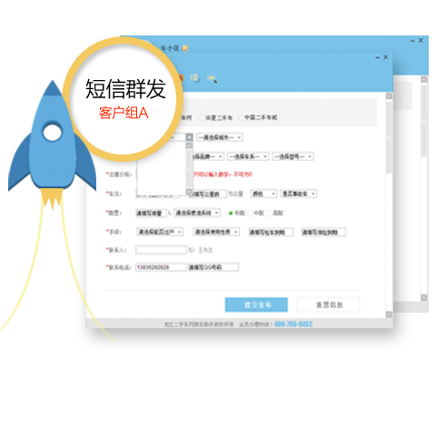 短信群發(fā),會(huì)員管理系統(tǒng),crm系統(tǒng)