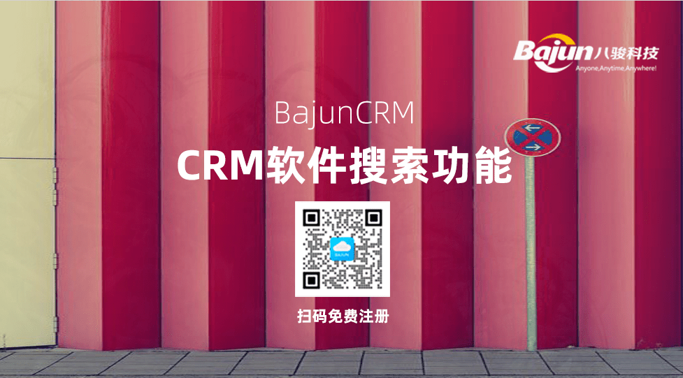 如何在CRM中快速搜索客戶訂單等信息？