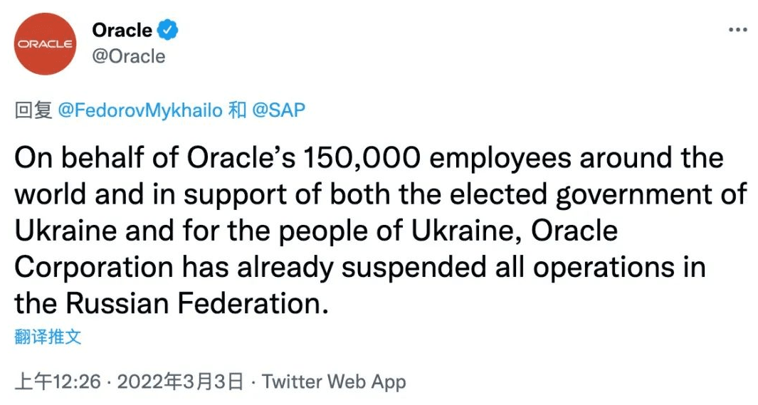 Oracle對(duì)俄羅斯停止服務(wù)