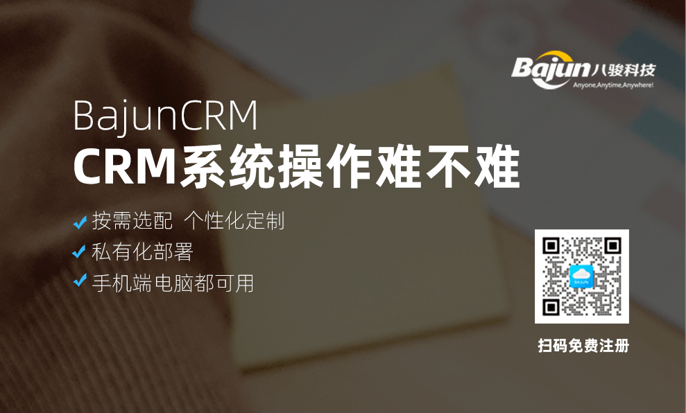 CRM系統操作難不難?有什么用？