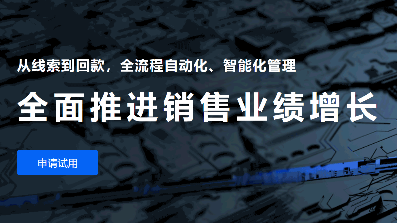 銷售易CRM