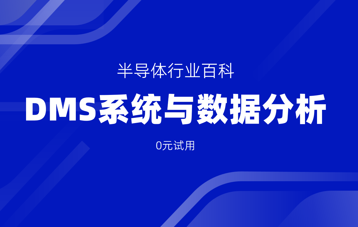 半導體經銷商