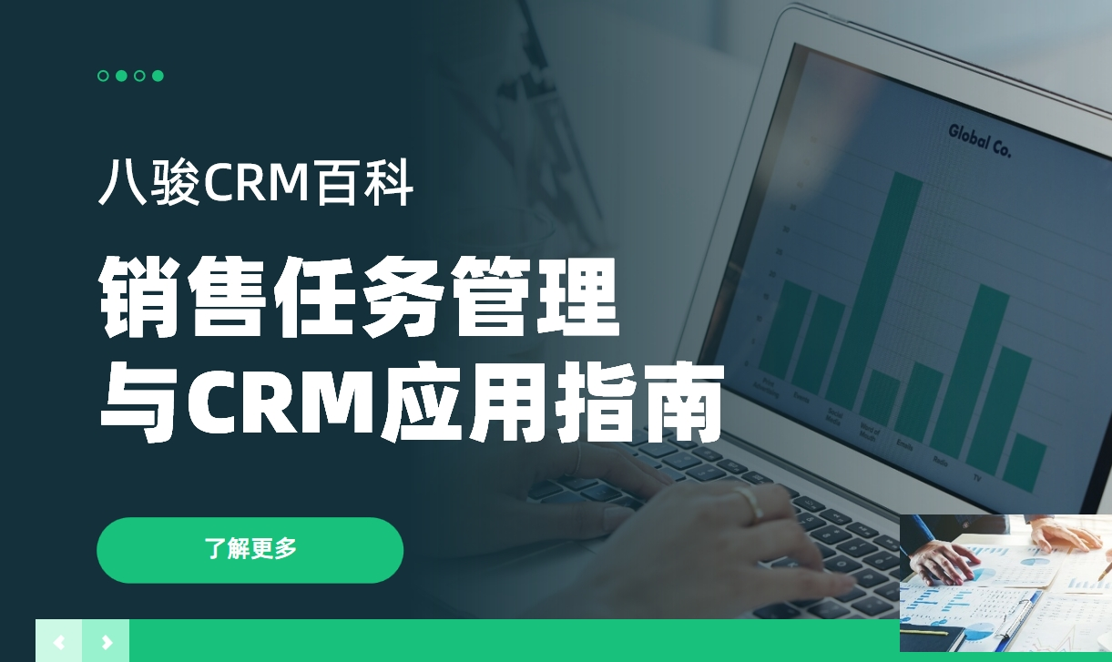 上了ERP軟件，還需要CRM嗎？