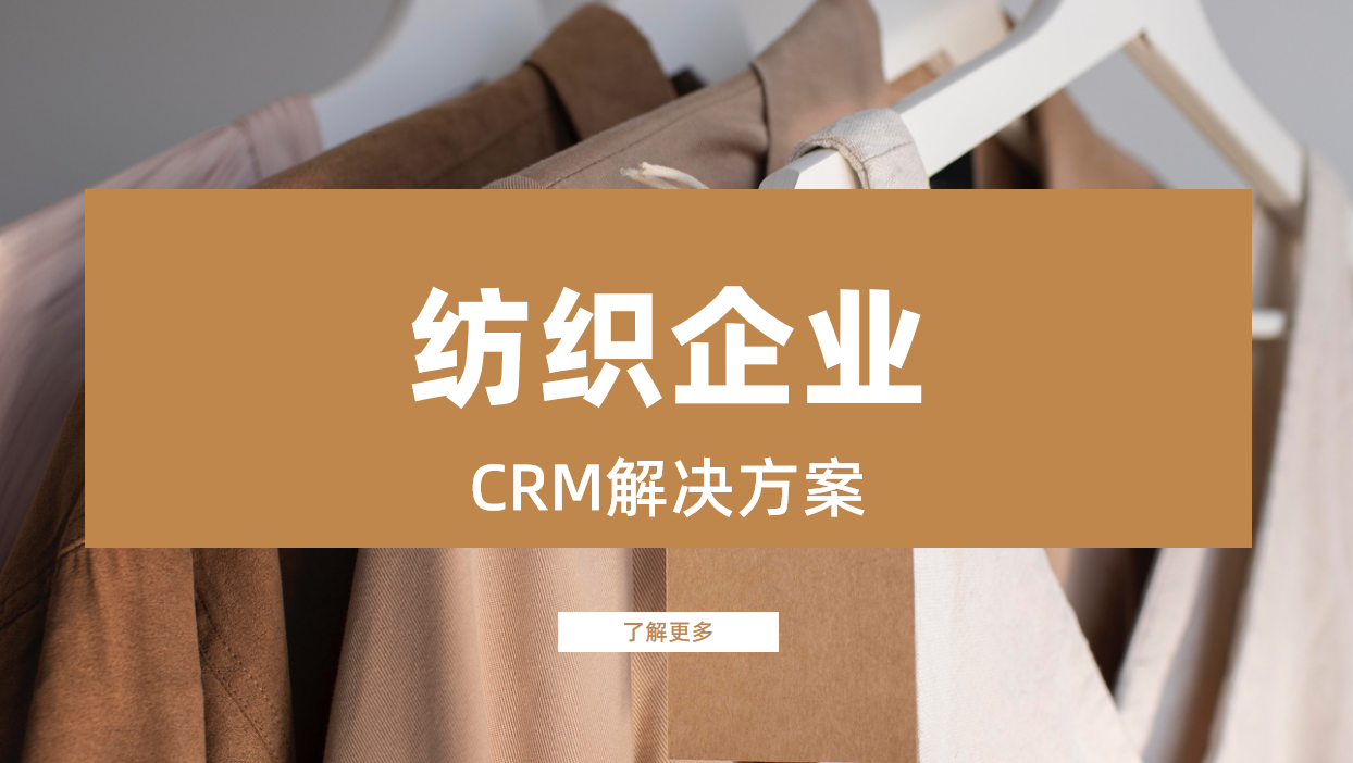 紡織企業(yè)的痛點(diǎn)，一套系統(tǒng)能解決嗎？
