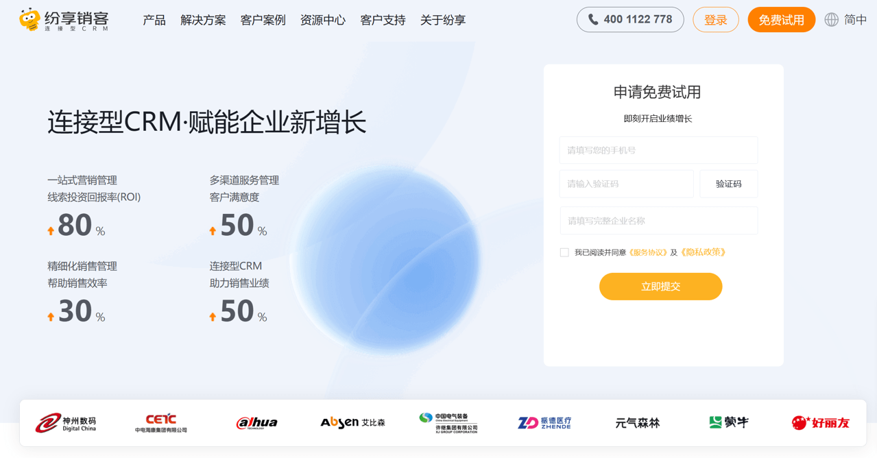 紛享銷(xiāo)客