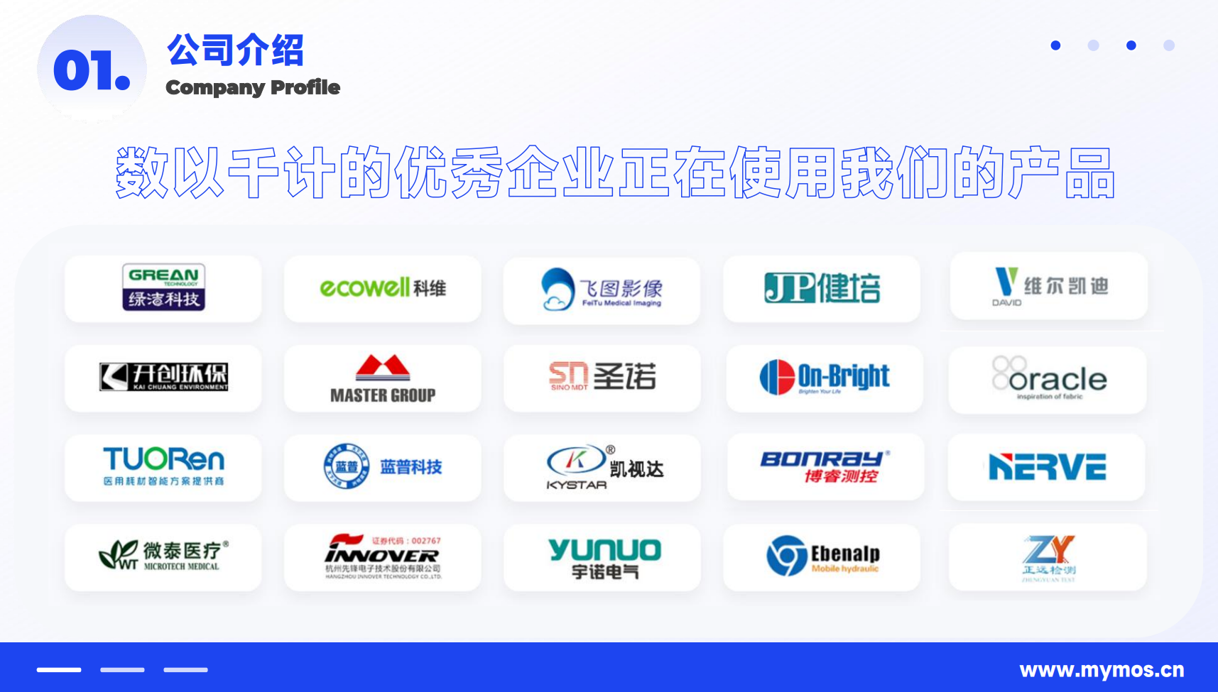 八駿CRM案例
