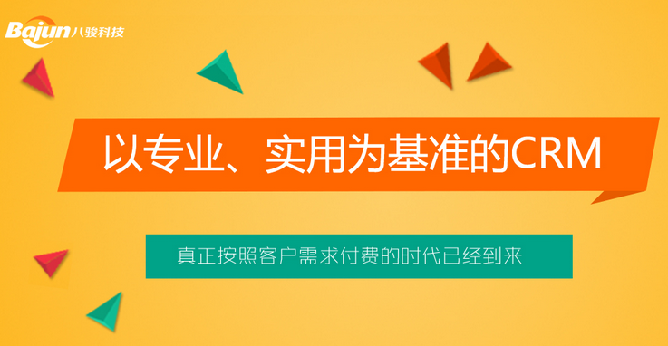 <b>秒懂CRM、OA、ERP、SAAS、進(jìn)銷存等企業(yè)應(yīng)用軟件</b>