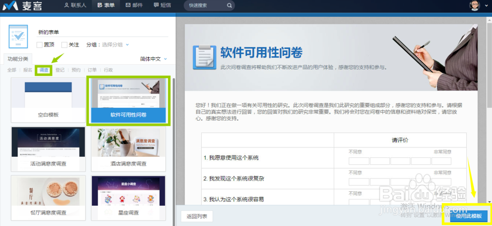 <b>麥客crm怎么樣?</b>