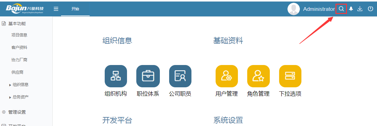 CRM客戶管理系統(tǒng)