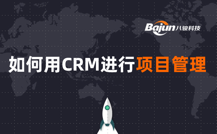 ʹCRMϵy(tng)Ŀ䡢Aκͽy(tng)Ӌ