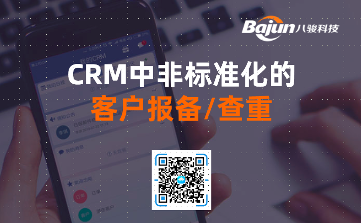 CRM͑(bo)