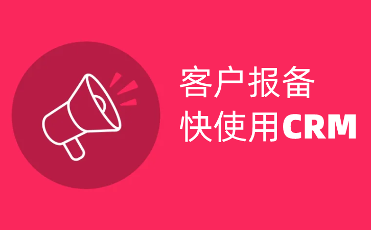 CRM͑(bo)